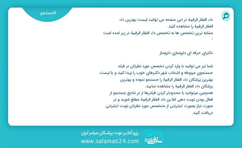 وفق ا للمعلومات المسجلة يوجد حالي ا حول 6 داء الفقار الرقبیة في هذه الصفحة يمكنك رؤية قائمة الأفضل داء الفقار الرقبیة أكثر التخصصات تشابه ا...